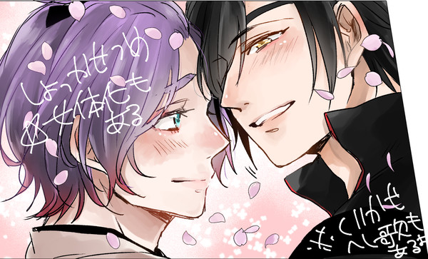 しょっかせ+他カプ詰め