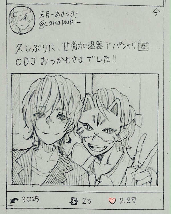 落描き