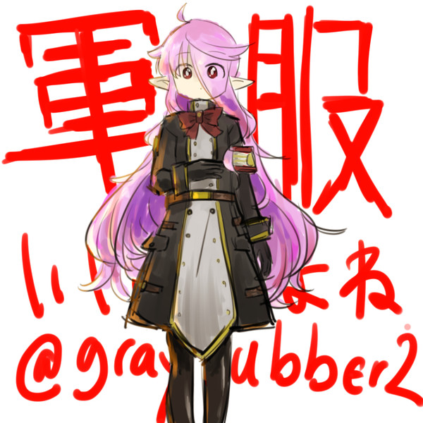 うちの子軍服