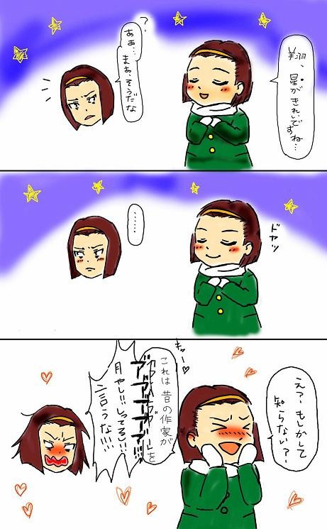 アホップル翔優