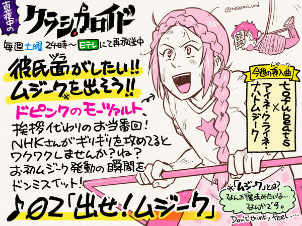 クラシカロイド1期勝手に次回予告まとめ