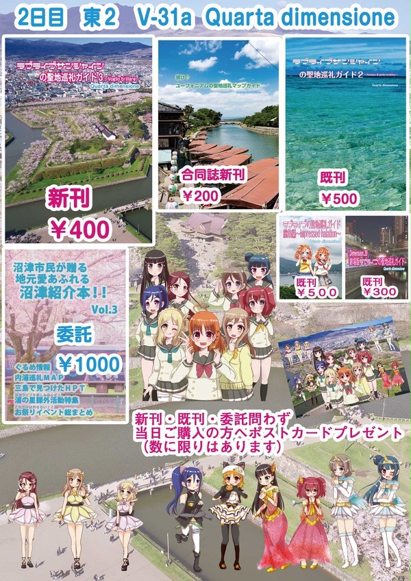 C93のお品書きです。