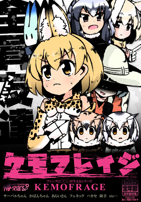 C93新刊
