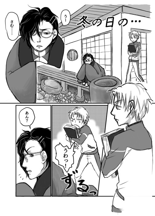 冬の日の…