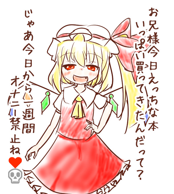 ツイッター落書き集