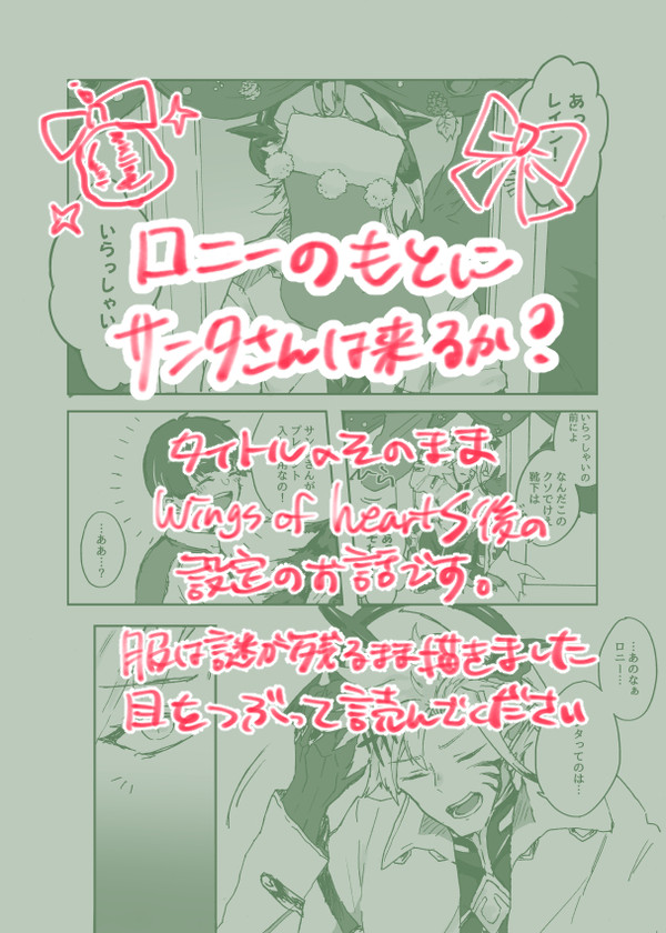 クリスマスのまんが