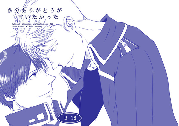コミックマーケット93新刊サンプル