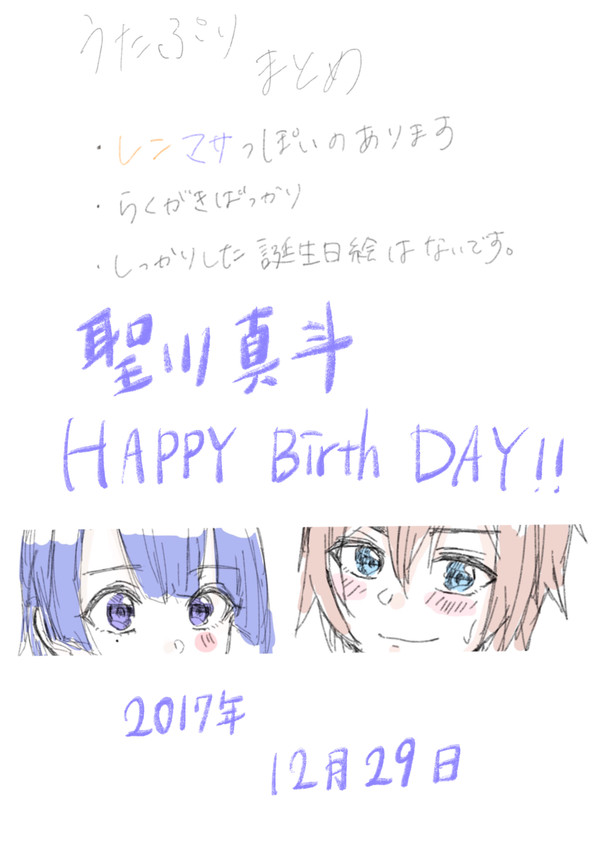 うたぷりまとめ