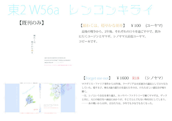 12/30 コミックマーケット93お品書き