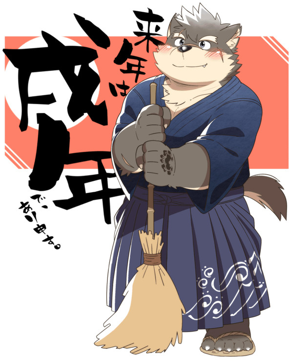 来年は戌年！