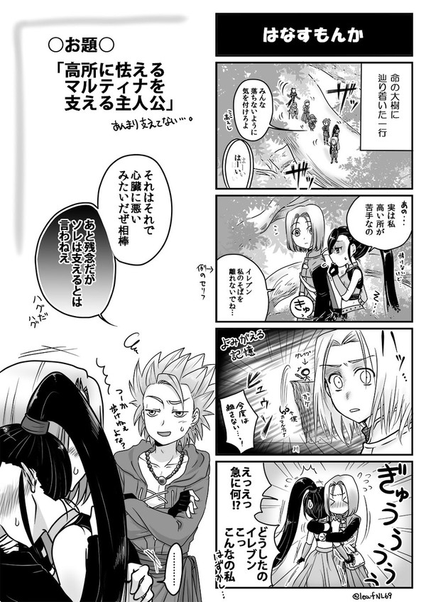 【DQ11】主マルlog2