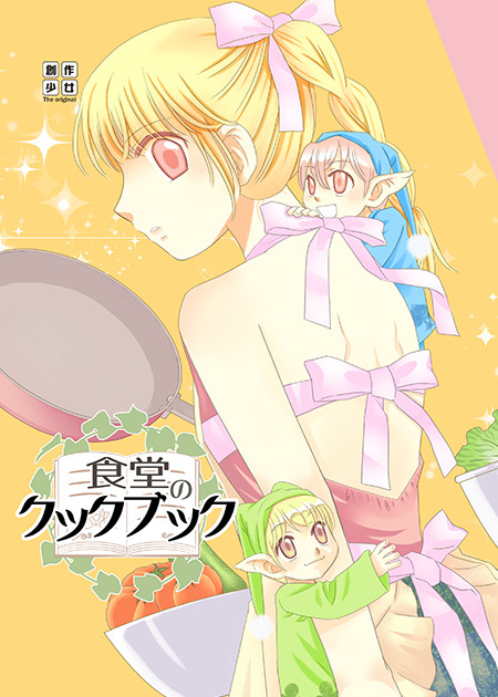 コミケ93新刊
