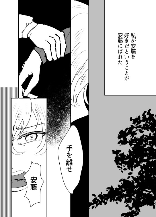 押安片思い