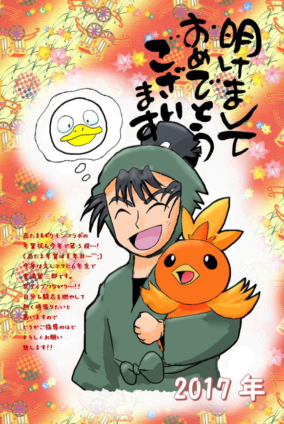 今年の年賀状8