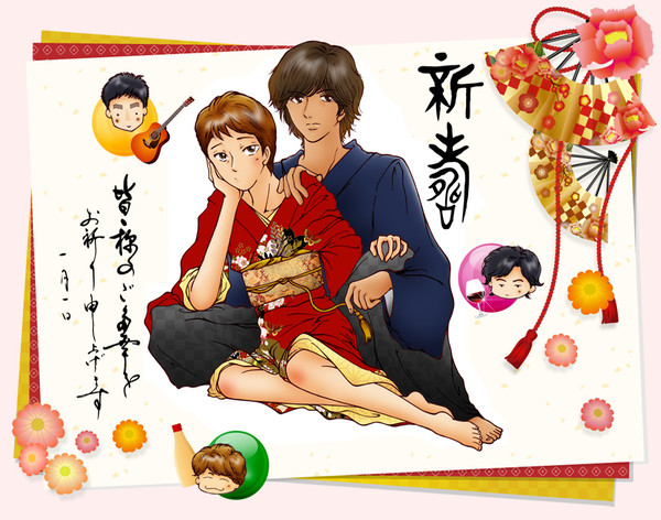 謹賀新年