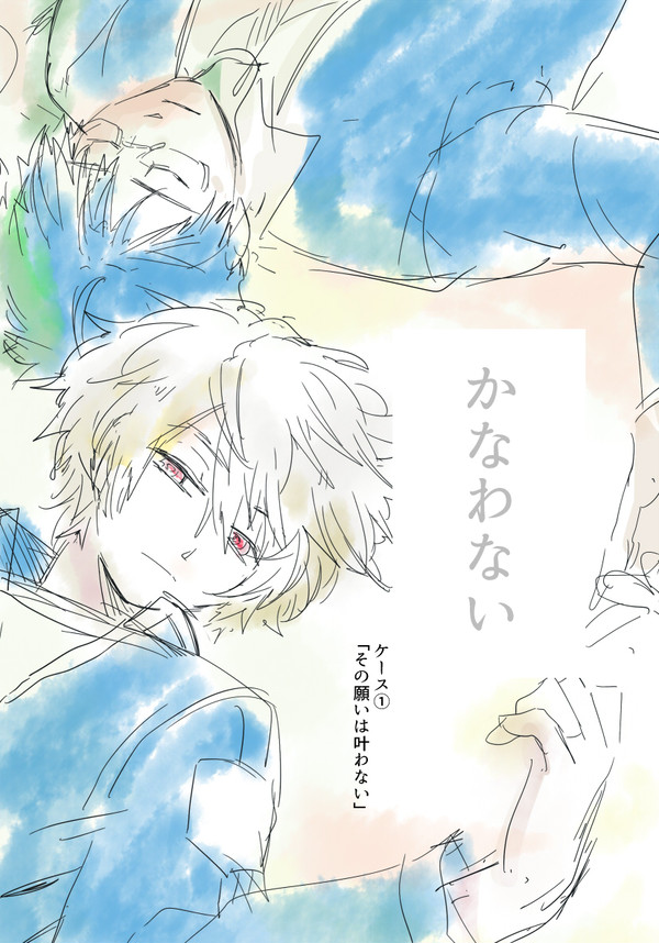 【WT遊修】かなわない①