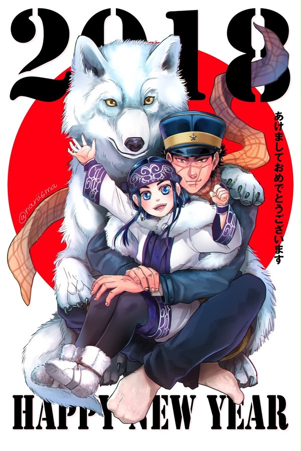 あけましておめでとうございます2018