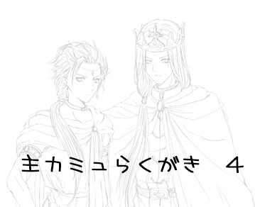 主カミュらくがき 4