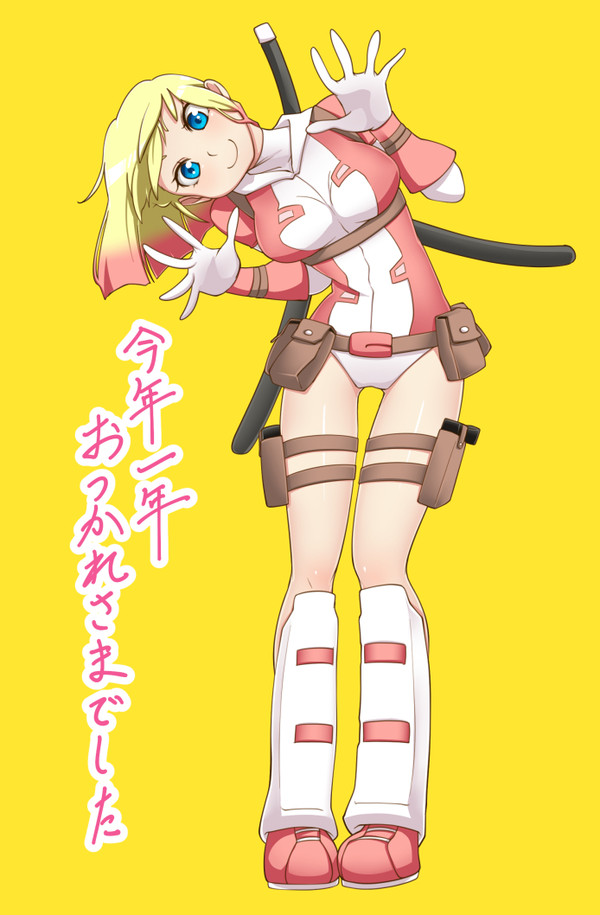 2017年 おつかれさま！