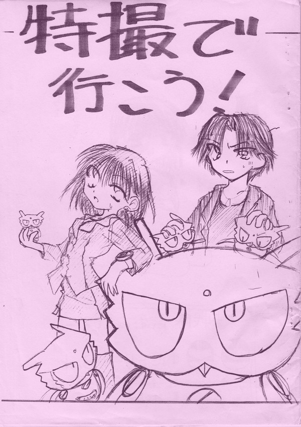 蔵出しTR～青桃前提同人誌編～