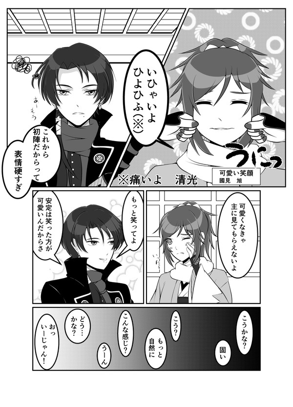 沖田組の話１
