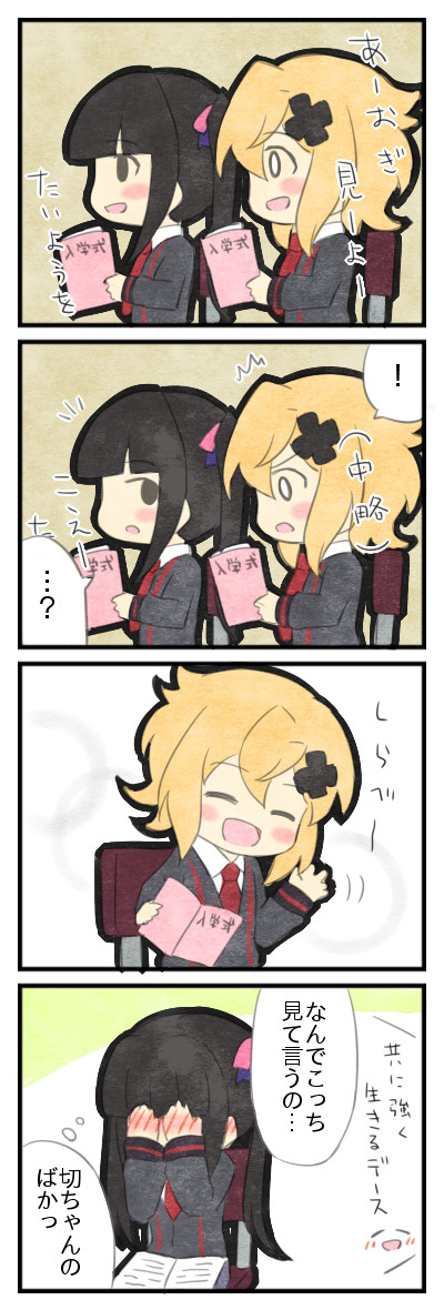 シンフォギアまとめ１