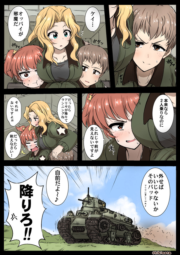 ガルパン落書きいろいろ