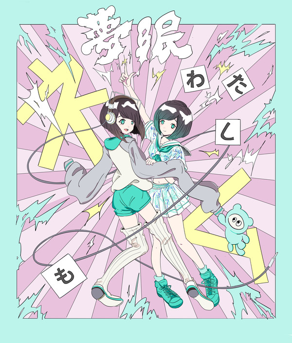 夢眠ねむ生誕2017