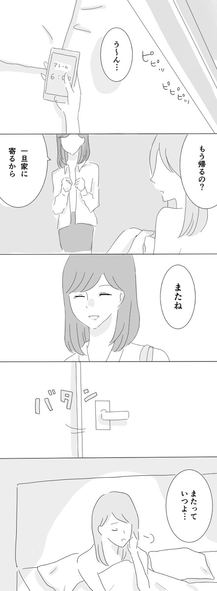 ‪誰でも抱いちゃう後輩と誰にでも抱かれちゃう先輩の社会人百合