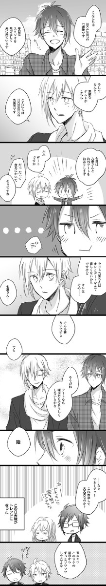 天陸LOG①