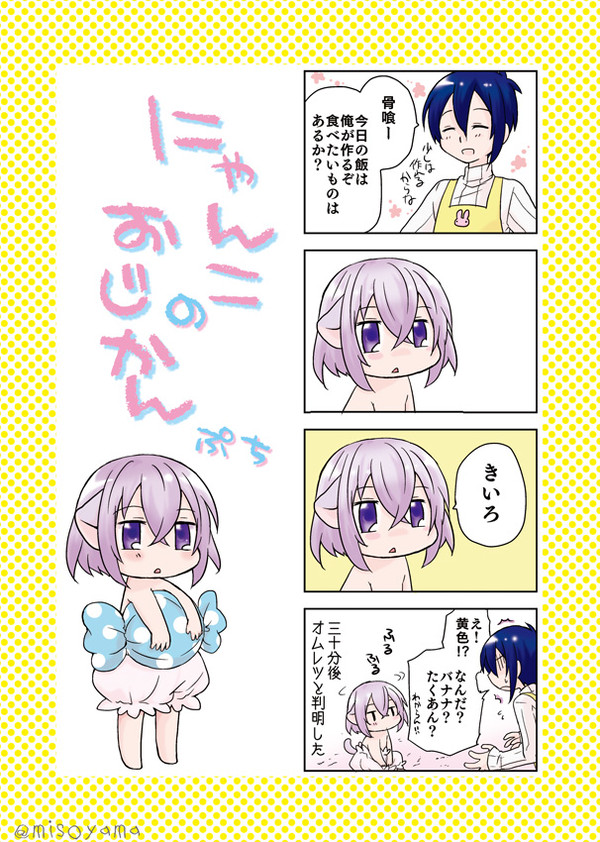 にゃんこのおじかん ぷち 【web再録版】＋おまけ
