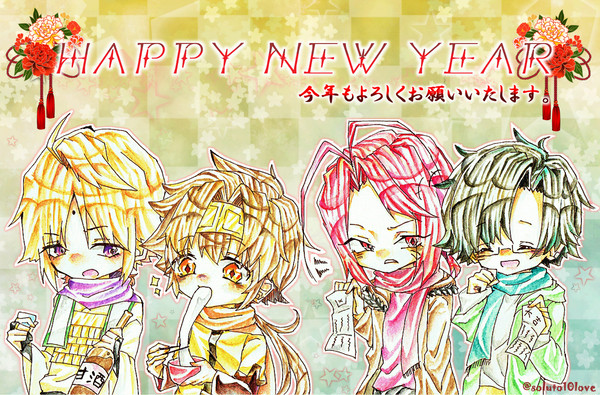 おやすみ2017、おはよう2018。