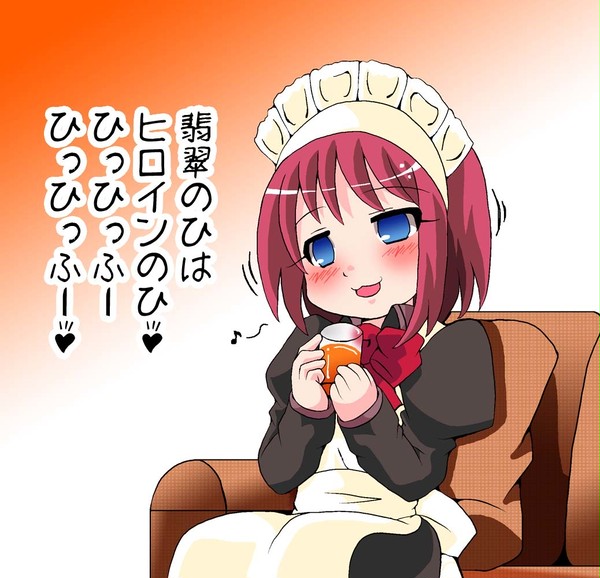 22時の翡翠ちゃん141日目～150日目