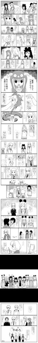俺達がモテないのは百合ばかりなのが悪い！