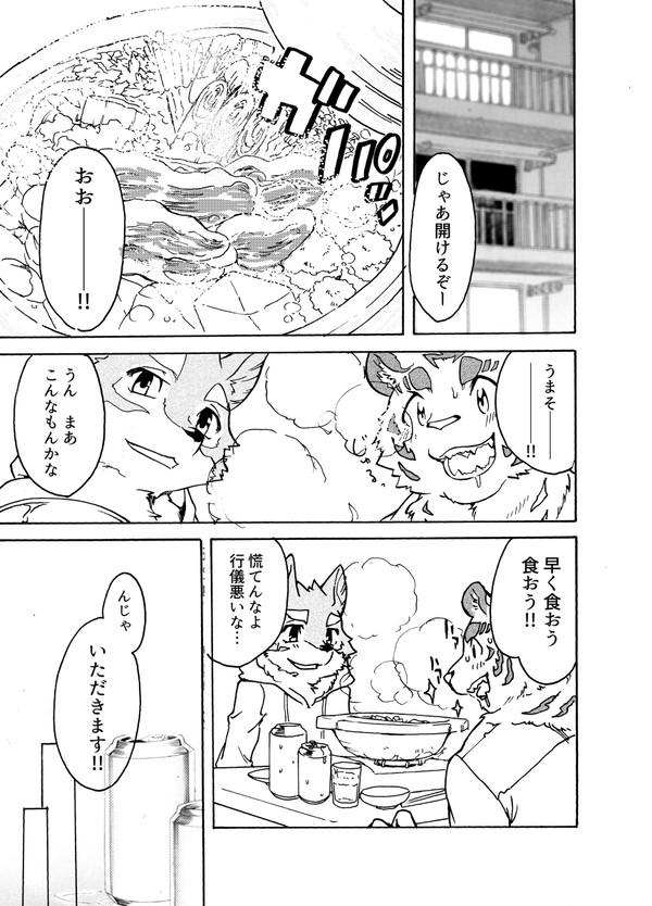 ぎんいろの鉄~大晦日のふたり~