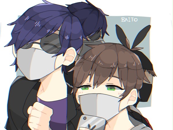 いっしょ