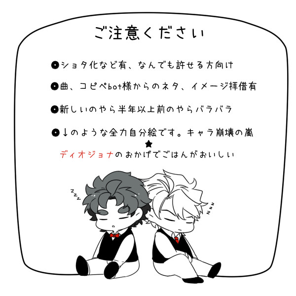JOJOログ4
