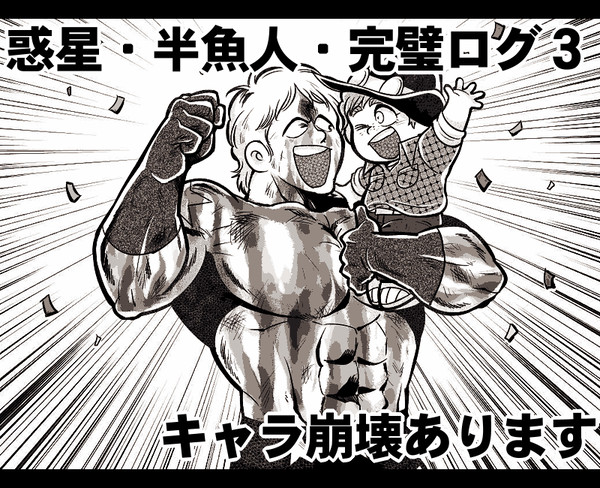 ログ3