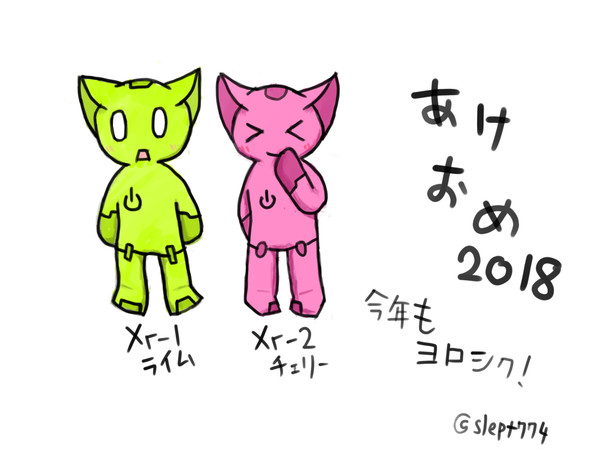 あけましておめでとうございます