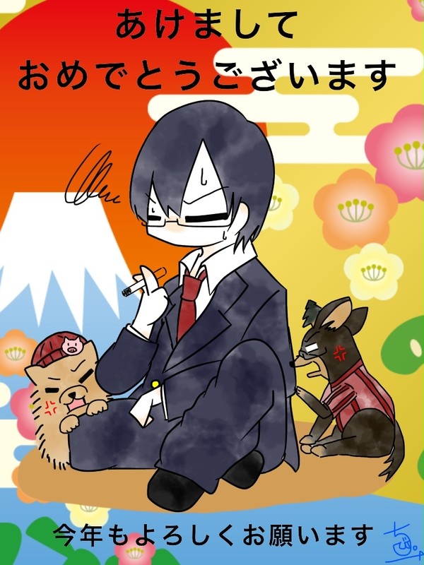 あけおめです。