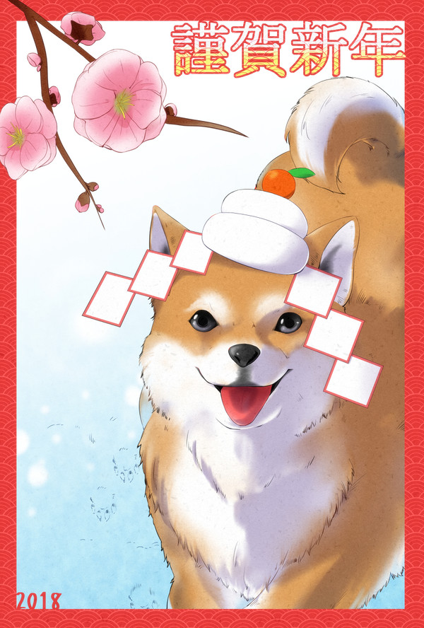 年賀状