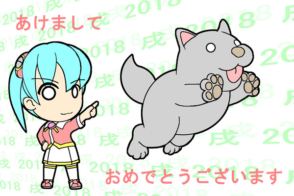 年賀8
