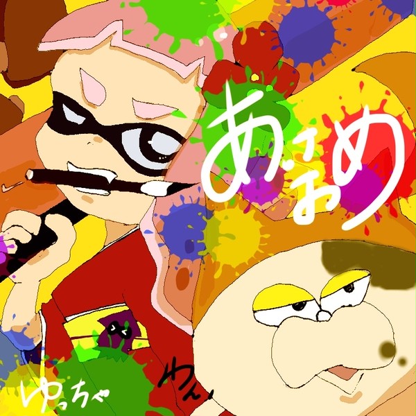 明けましておめでとうございます！