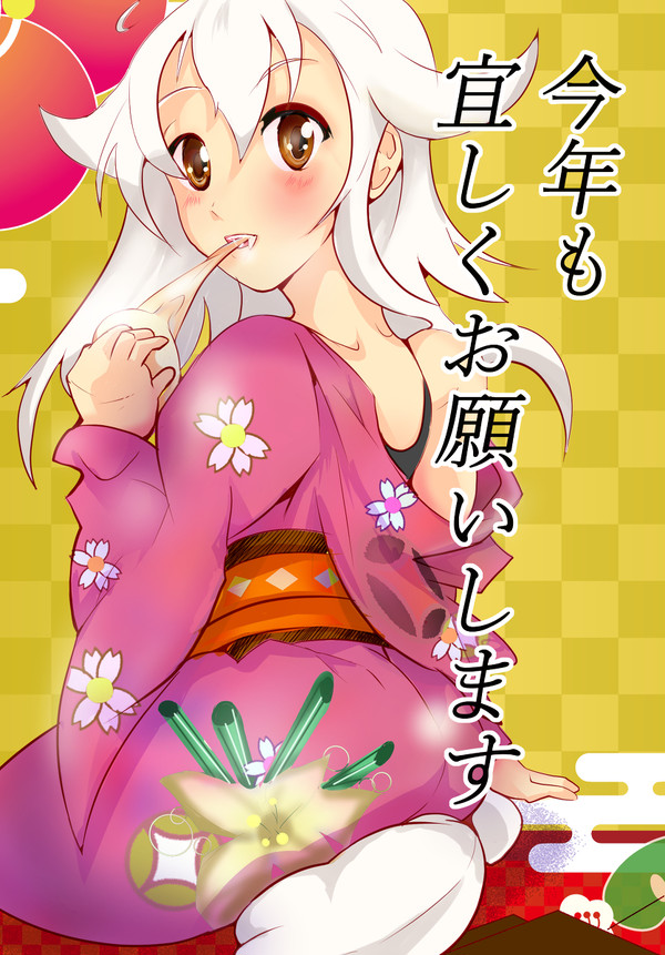 年賀用