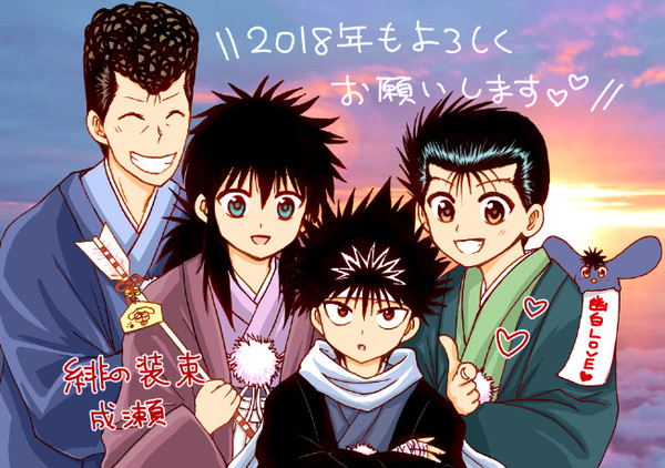 2018年元旦