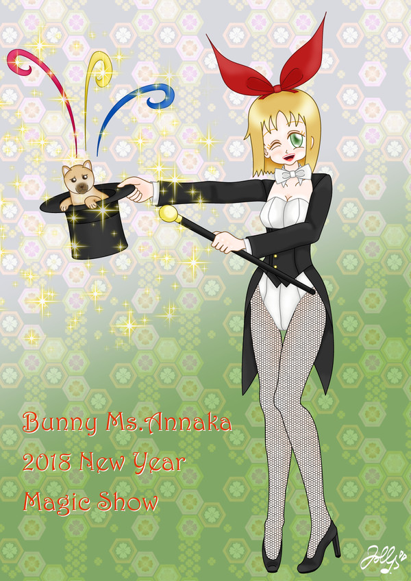 バニー安中さんの新年マジックショー