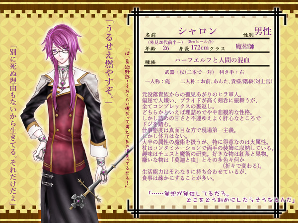 【幽影物語2】シャロン【ハティリア】