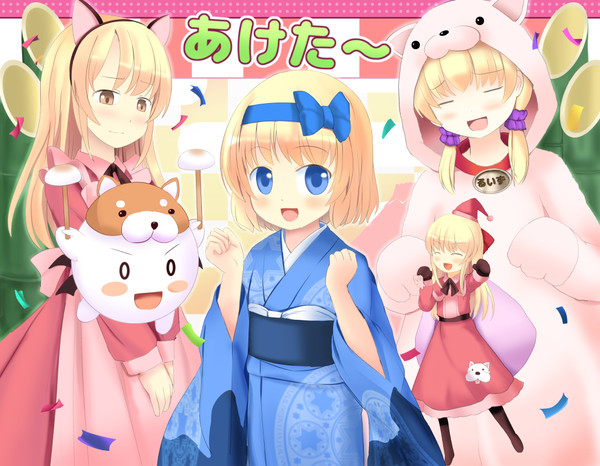おめでとうございます