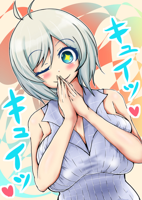シロちゃん