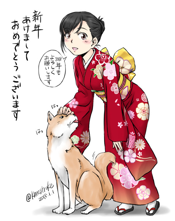 2018年賀
